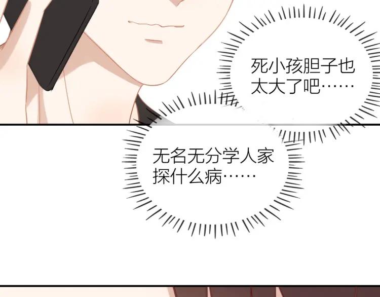第29话 “姐妹”秘话56