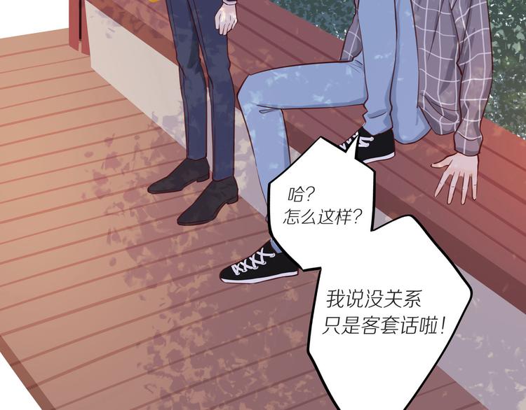 第9话 那晚的真相……68