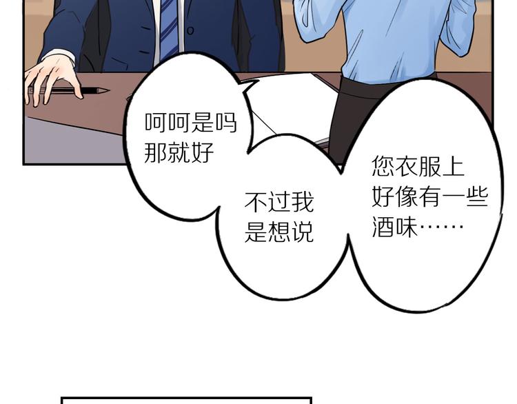 第5话 我去找你13