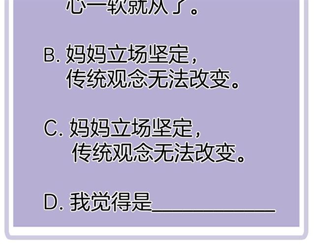 第84话 带你回家61