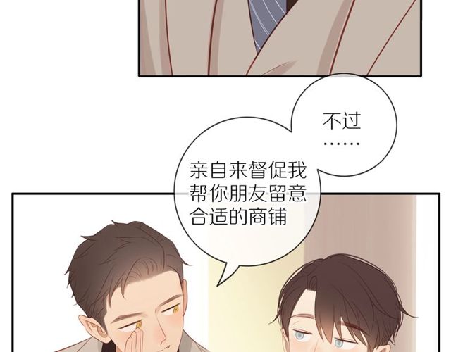 第80话 分外眼红8
