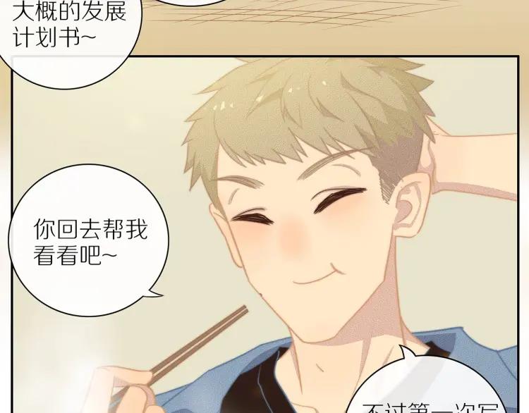 第56话 内心的怀疑7