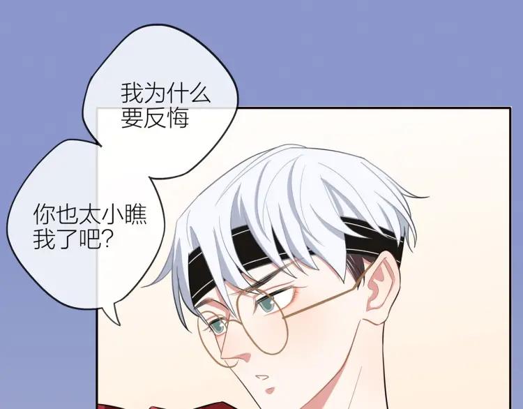 第41话 接吻大赛70