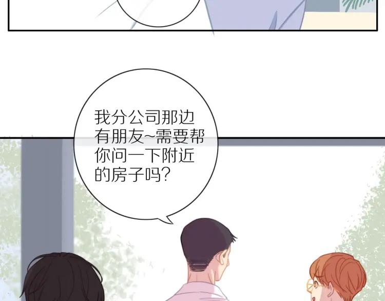 第55话 隐瞒49