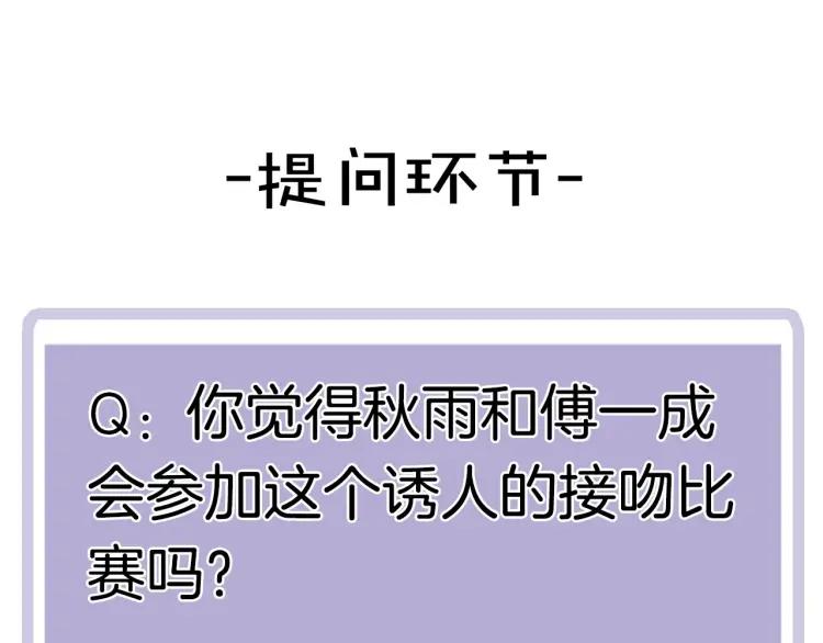 第40话 帅哥你谁？？101