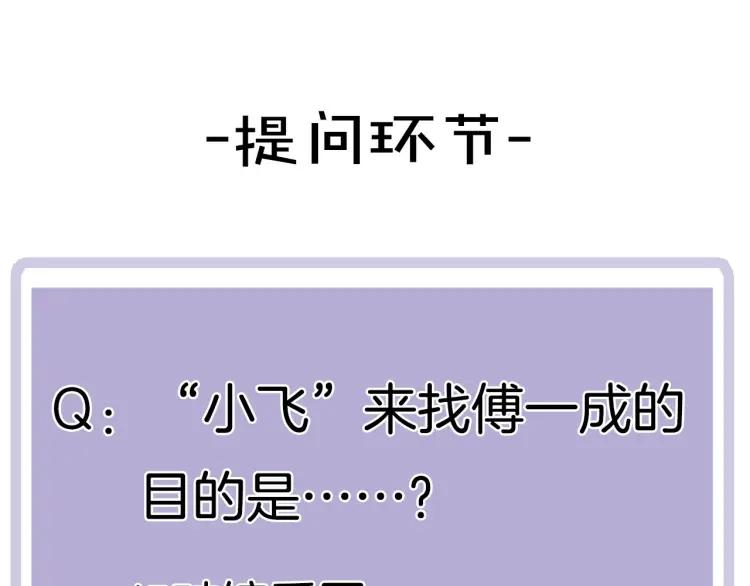 第61话 指名96