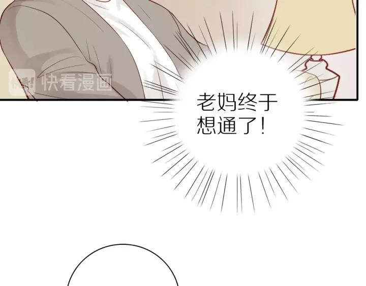 第93话 妈妈的妥协30