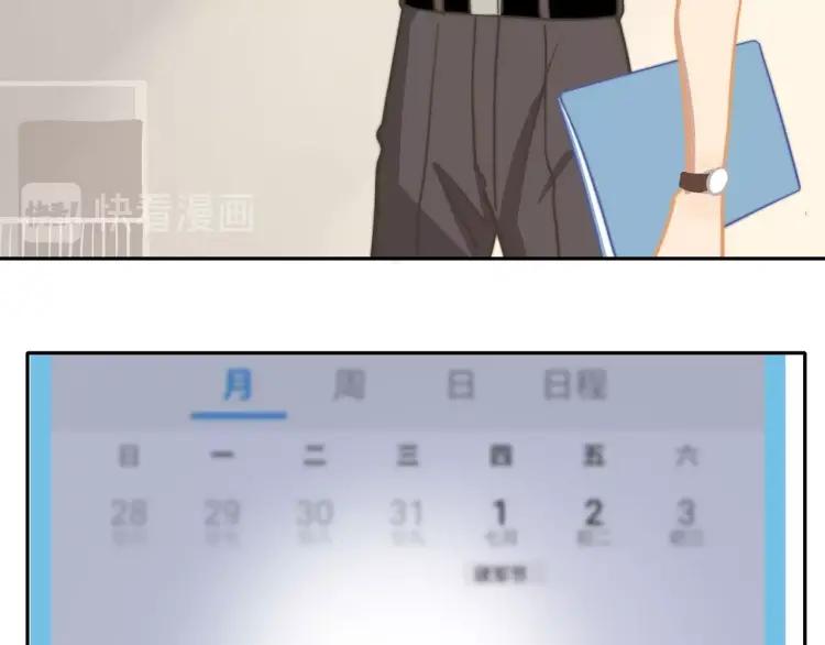 番外 七夕约会10