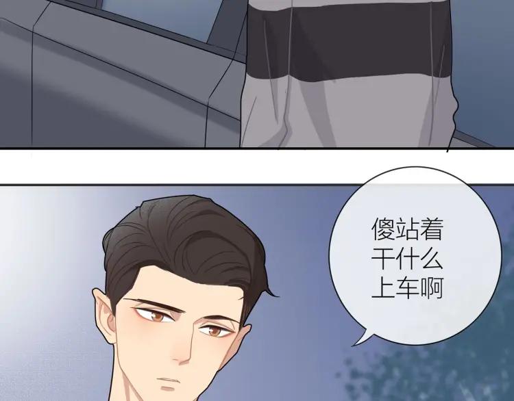 第46话 霸总人设觉醒！45