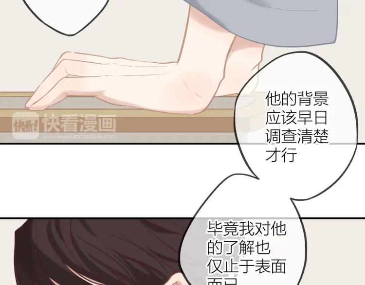 第16话 真心测试118