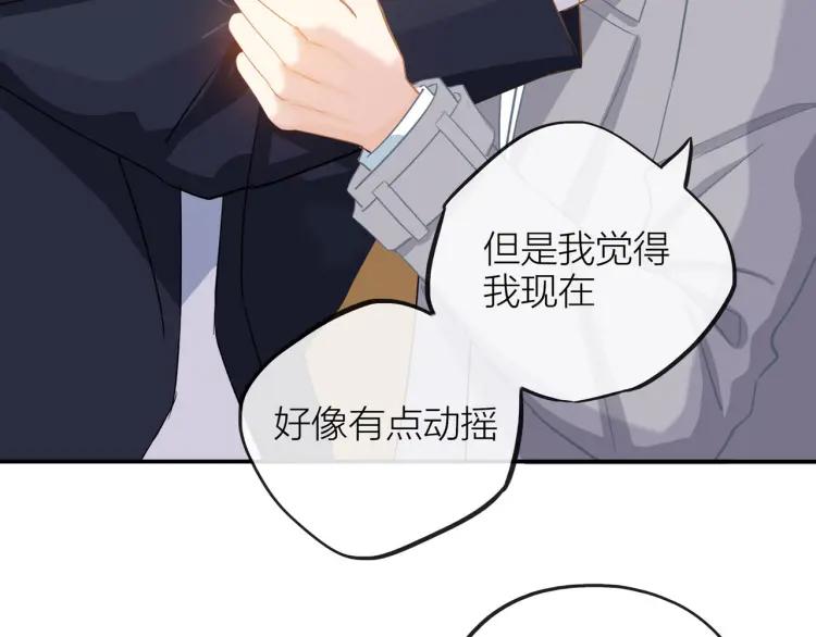 第24话 坦白23