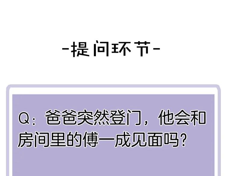 第43话 暴风雨前的甜蜜91