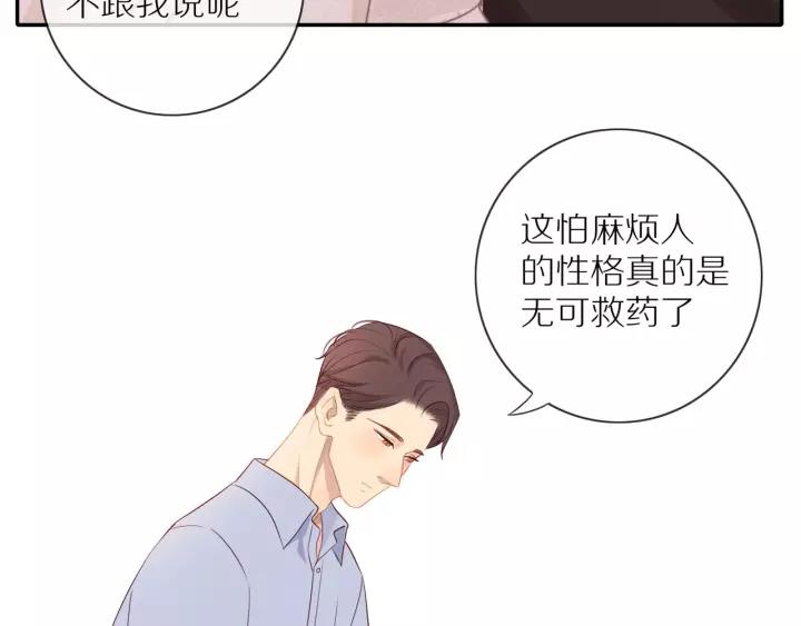 第72话 误会51