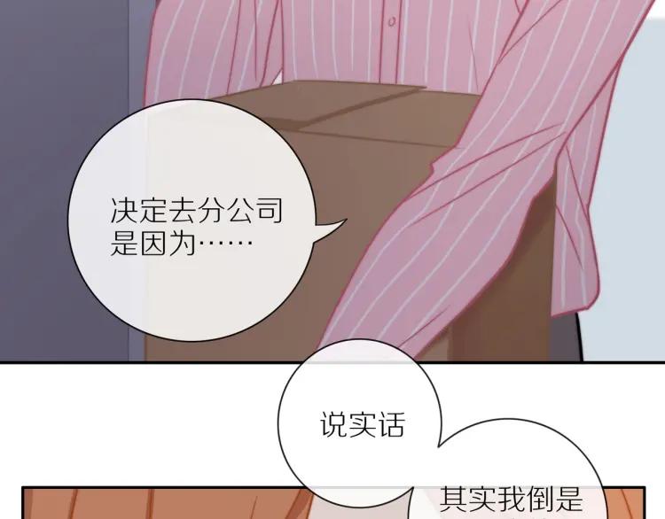 第55话 隐瞒16