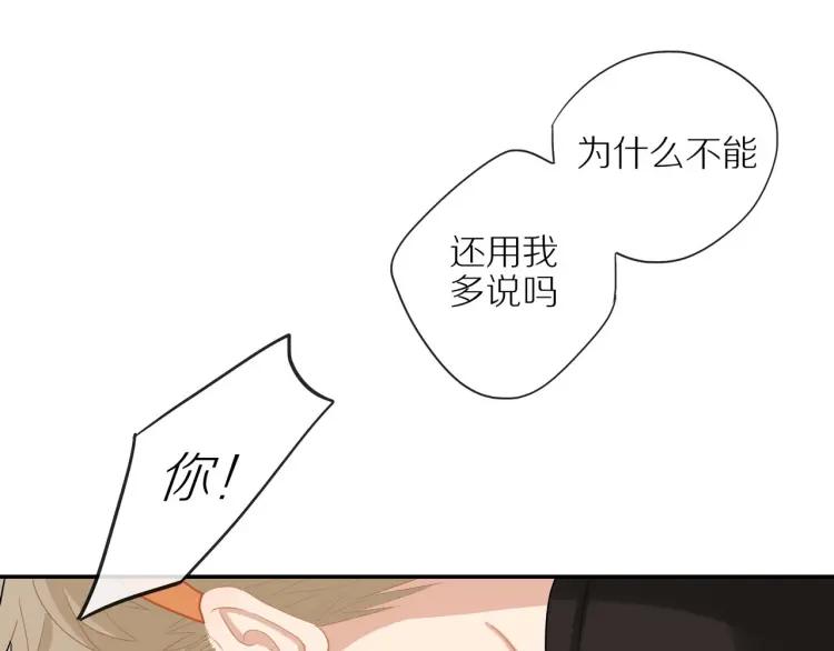 第43话 暴风雨前的甜蜜67