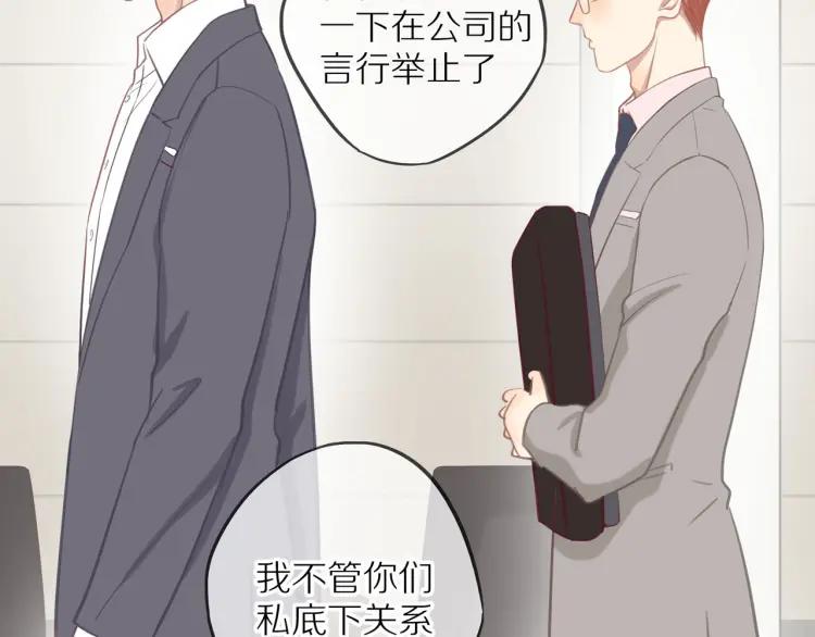 第16话 真心测试28