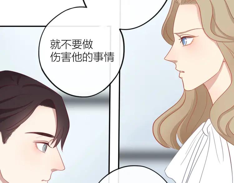 第19话 卫渣男？45