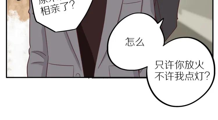 第37话 宣示主权37