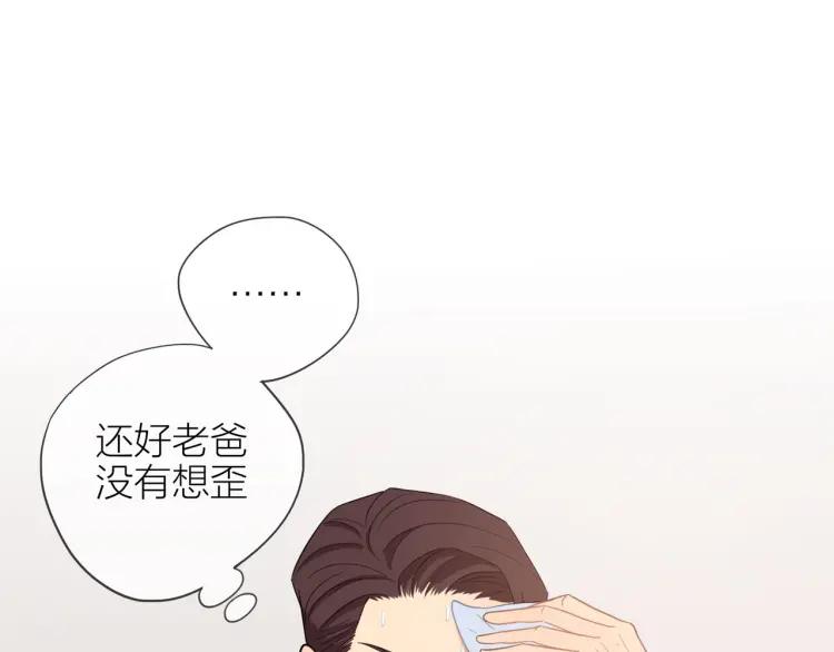 第41话 接吻大赛57