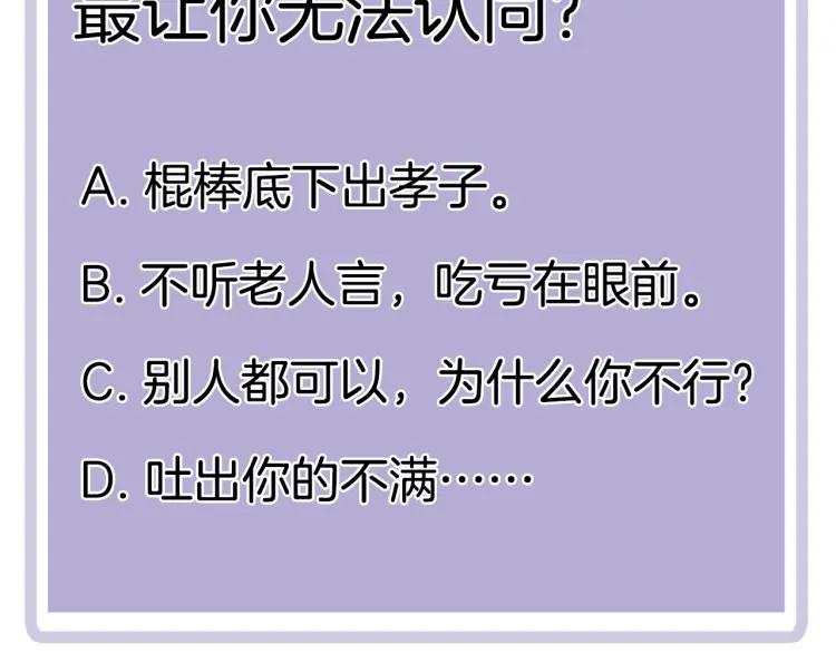 第28话 妈，我有话要说82