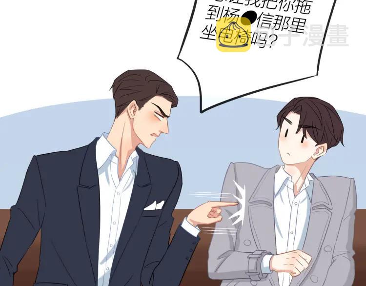 第23话 秘密暴露89