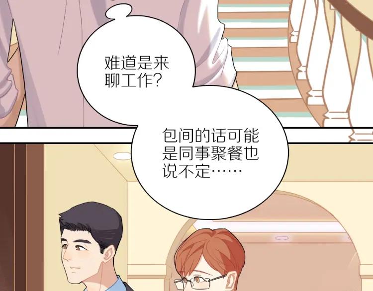 第45话 暗中观察16