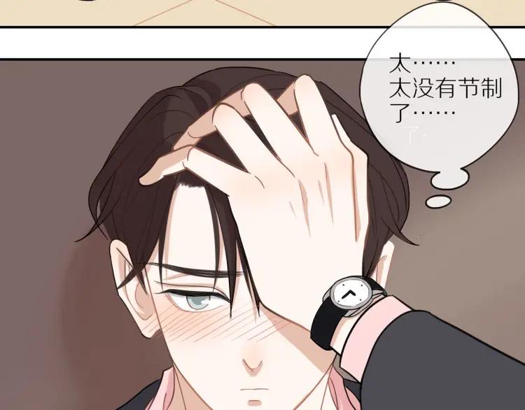 第43话 暴风雨前的甜蜜78
