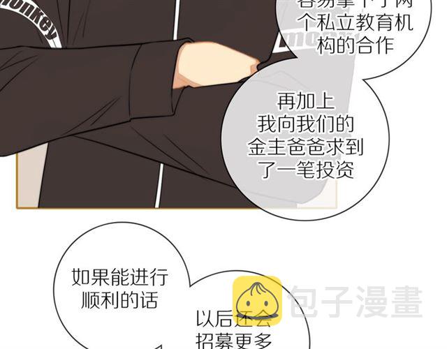 第75话 可疑！48