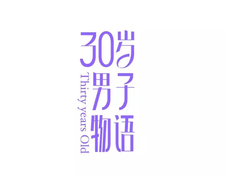 第72话 误会5