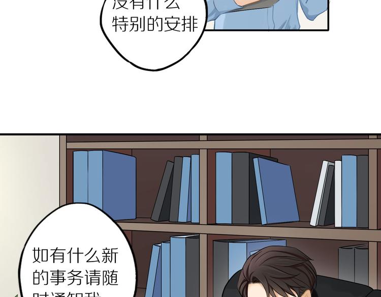第5话 我去找你4