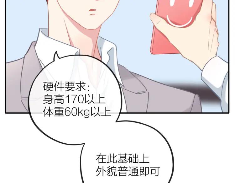 第19话 卫渣男？22