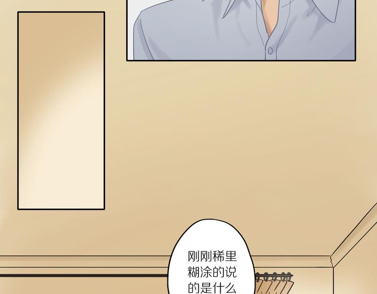 第7话 “理想型”83