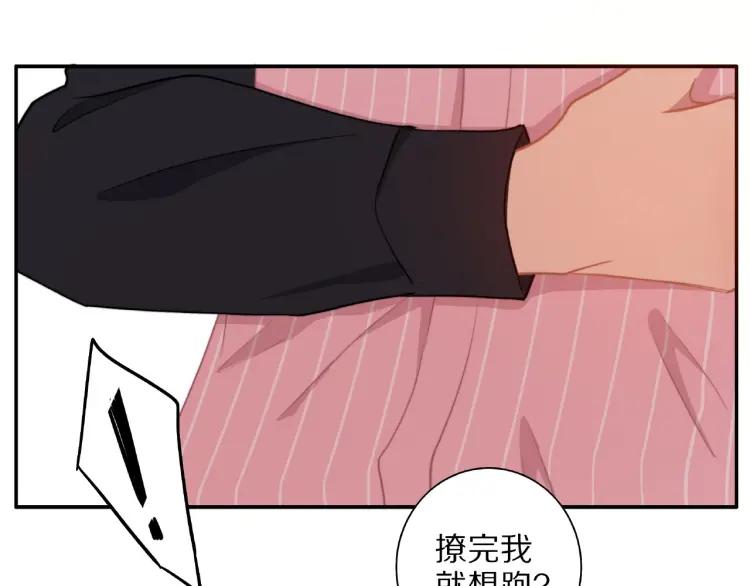 第54话 留下来？7