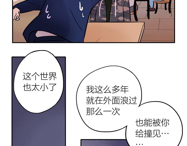 第2话 彼此彼此76