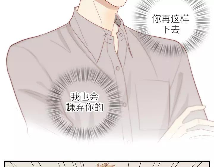 第96话 小傅的焦虑4