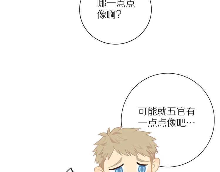 第57话 相似的他？24