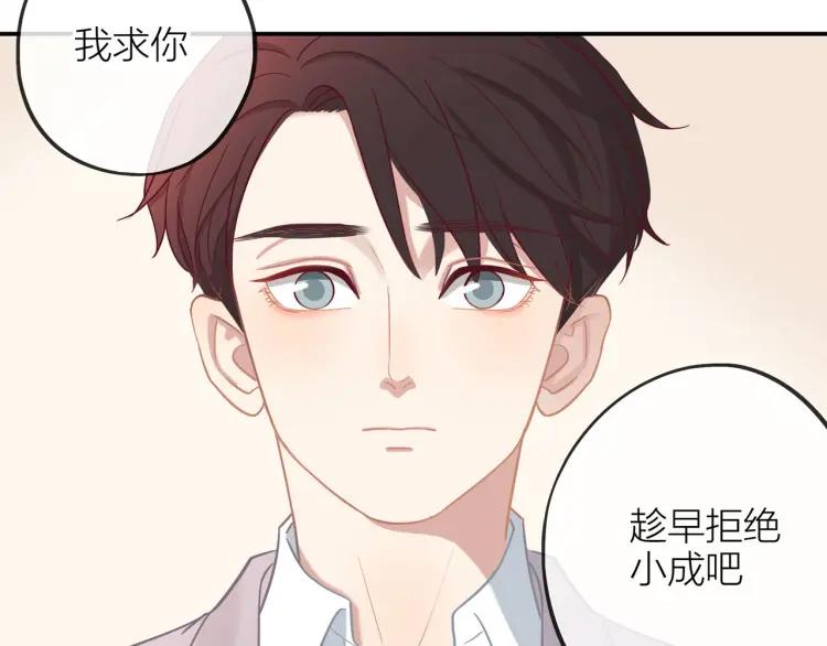 第19话 卫渣男？31