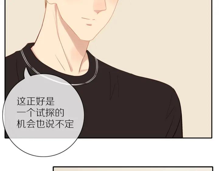 第67话 突袭检查？39
