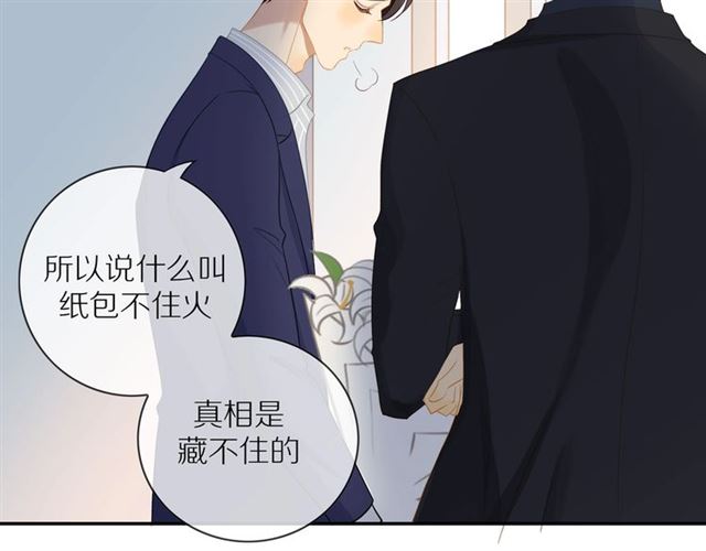 第75话 可疑！20