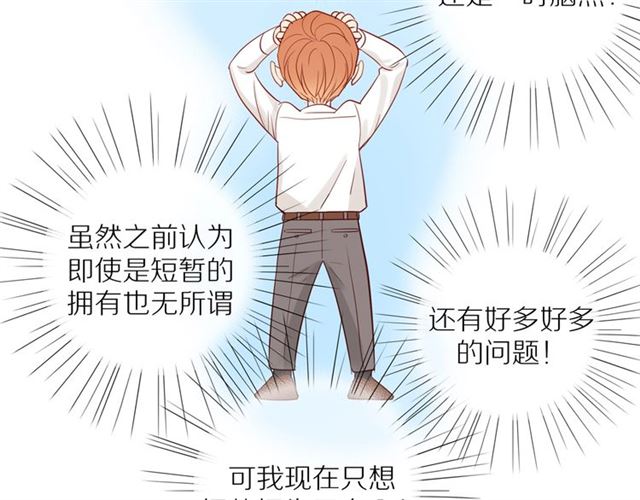 第83话 隐瞒48