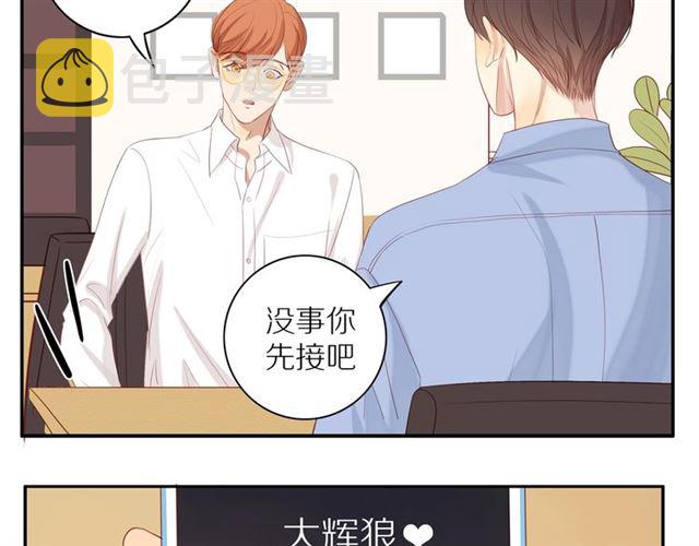 第83话 隐瞒24