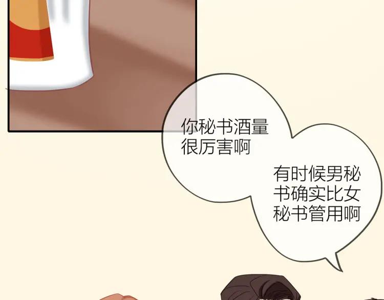 第32话 不开窍63