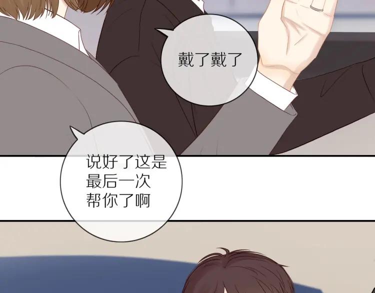 第66话 慌乱的早晨25