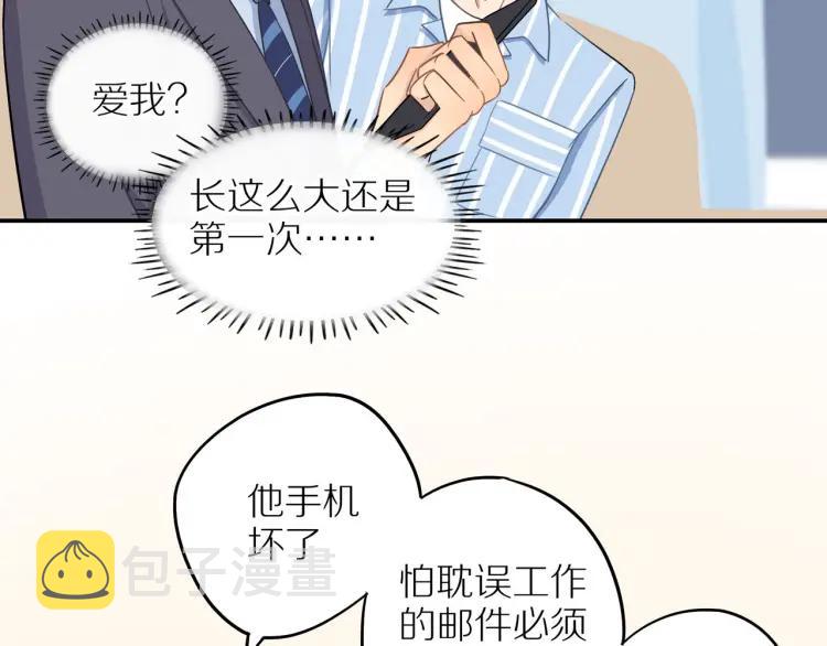 第39话 奖励约会56