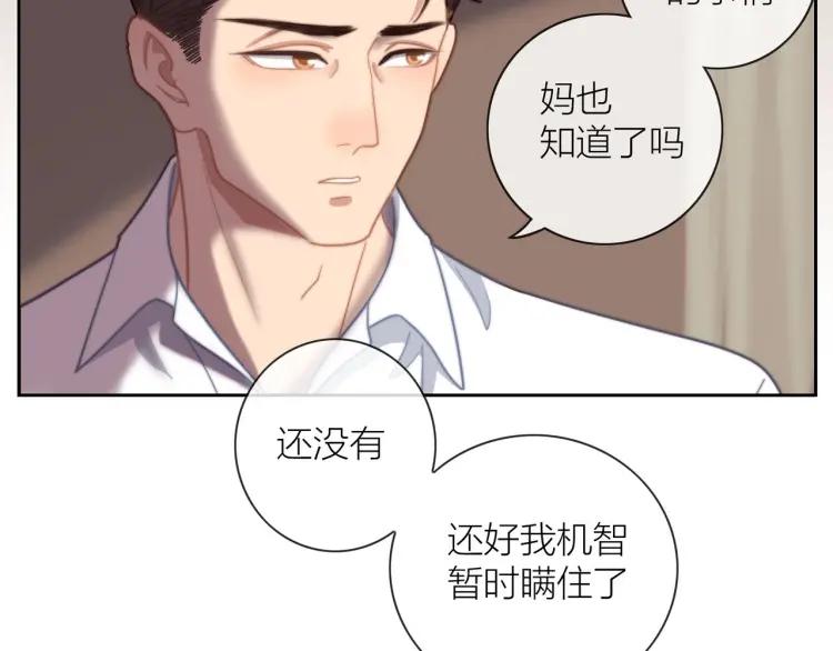 第48话 坦白59