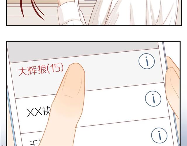 第83话 隐瞒51
