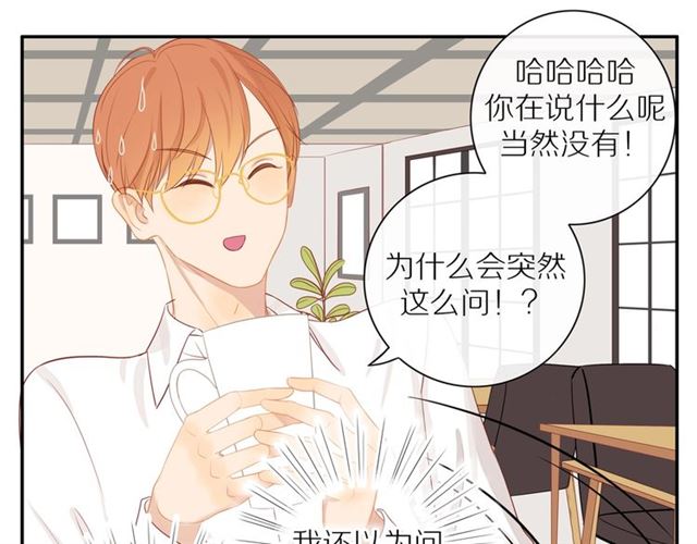 第83话 隐瞒9