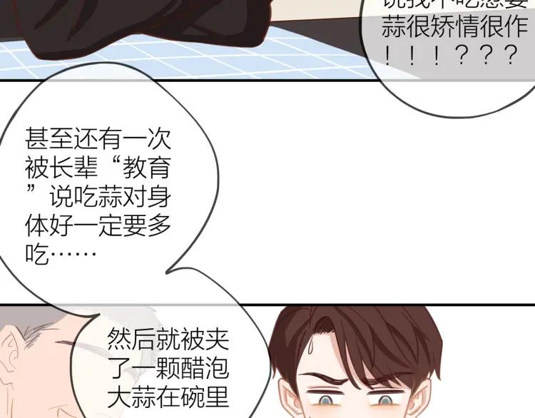 第27话 忌口32