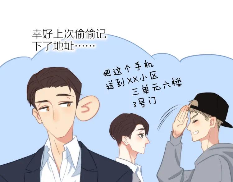 第33话 表白？40