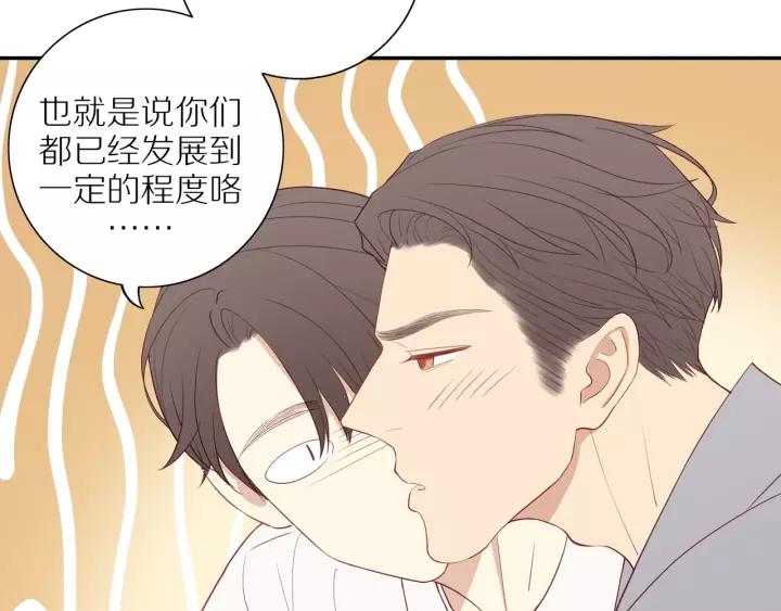 第94话 哥哥的真心8
